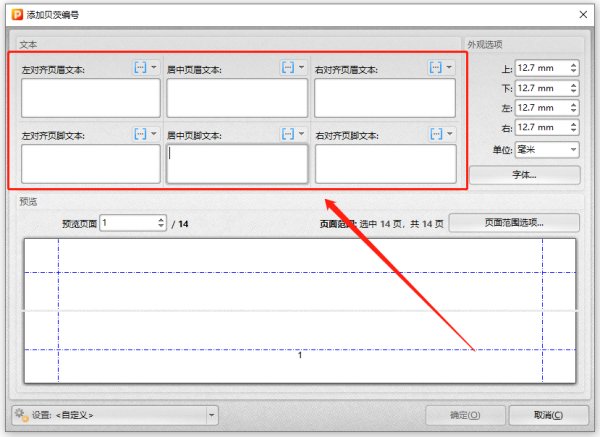 PDF如何文件如何加页码？