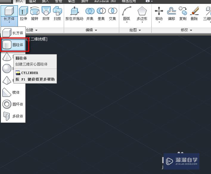 <esred>CAD</esred><esred>中</esred><esred>如何</esred><esred>使用</esred>交集<esred>命令</esred>？
