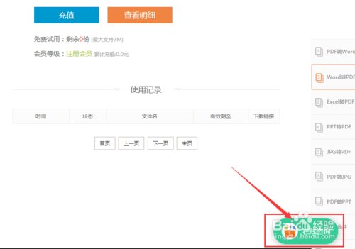 电脑没连外网怎么安装PDF？