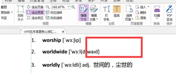 怎么取消PDF文档里面注释文字的边框？