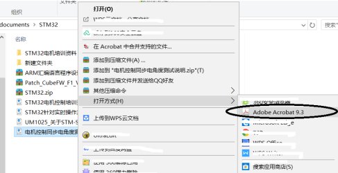 电脑如何给PDF手写笔记？