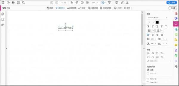 批量将Word转为一个PDF