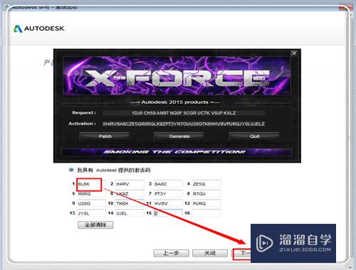 AutoCAD2015安装激活教程