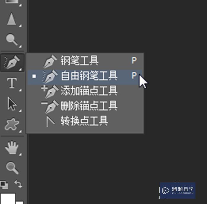 PS如何用自由钢笔工具抠图？