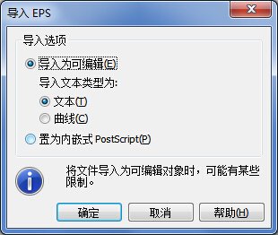怎么把AI文件转成CDR文件颜色不变？