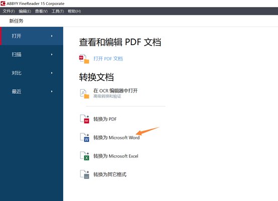 Word可以批量转PDF吗？