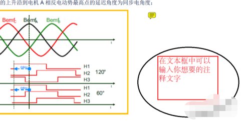 电脑如何给PDF手写笔记？