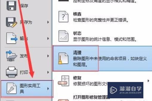 <esred>CAD</esred>怎样删除已<esred>建立</esred>的<esred>块</esred>？