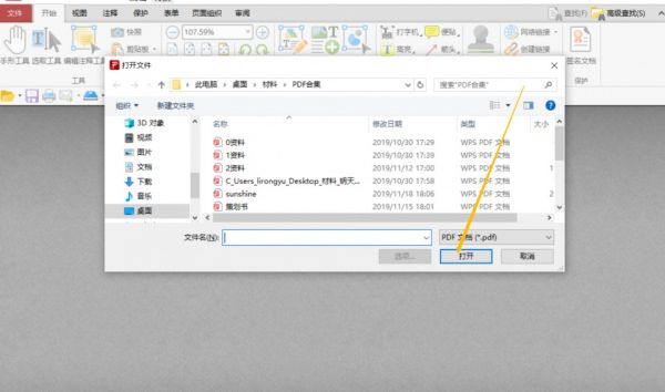 如何在PDF文档上加盖图章？