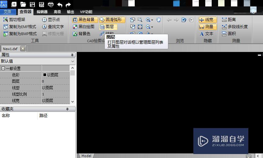 CAD编辑器怎样<esred>新建</esred>立一个图层并<esred>命名</esred>？