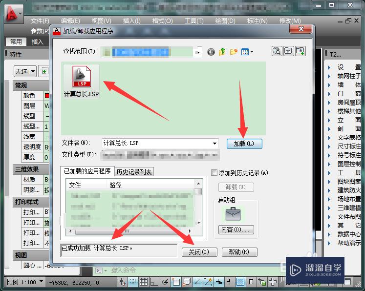 CAD如何快速计算多条线段总长度？