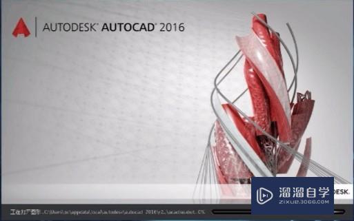 AutoCAD怎么安装 AutoCAD2016安装教程？