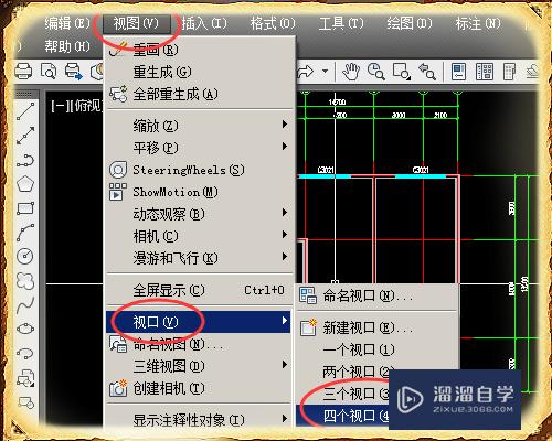 怎么在CAD模型中创建多个视口？