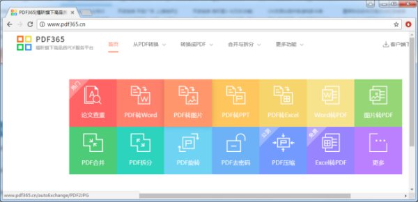 PDF如何文件如何加页码？