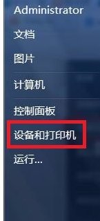 Win7不能安装Adobe PDF打印机怎么办？