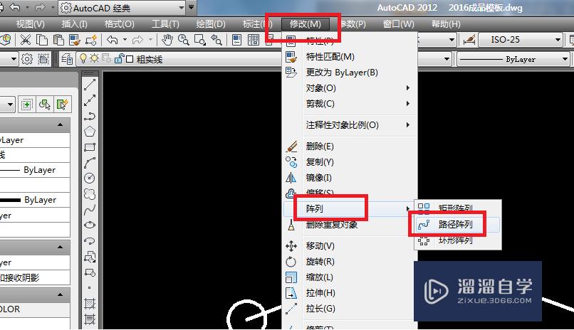 AutoCAD2012如何创建路径阵列？