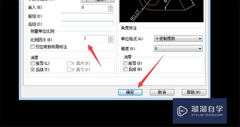 CAD图纸尺寸不是1:1怎么办，如何调到正确的尺寸？