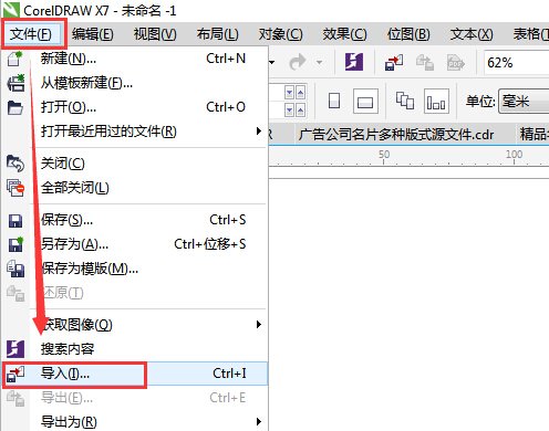怎么把AI文件转成CDR文件颜色不变？