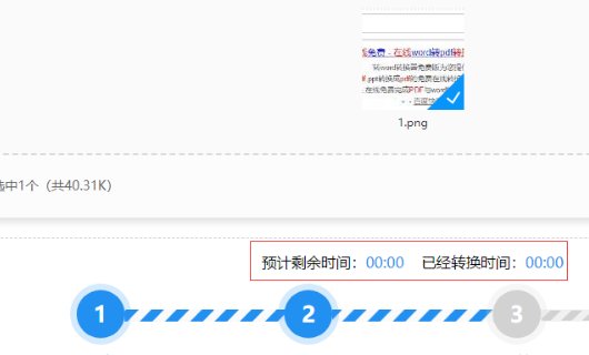 怎么将jpg格式转换成PDF格式？