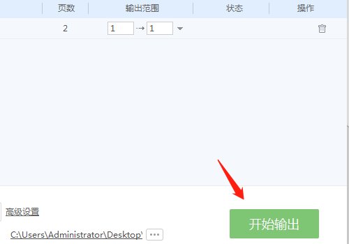 怎么将jpg格式转换成PDF格式？