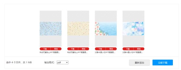 如何将jpg格式转换成PDF格式？