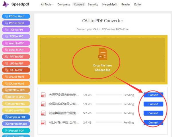 caj转PDF如何在线完成？