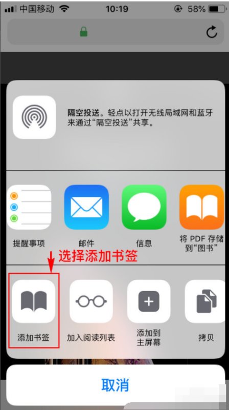 iphone如何把网页保存到浏览器的首页？
