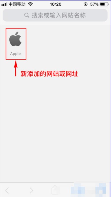 iphone如何把网页保存到浏览器的首页？