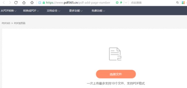 PDF如何文件如何加页码？
