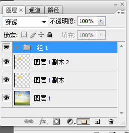 PS怎样将图层进行编组？