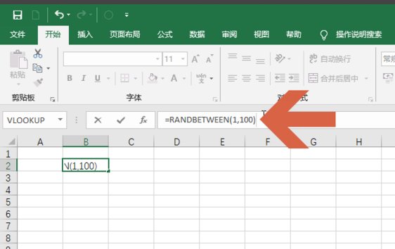 怎样用Excel随机生成数字？