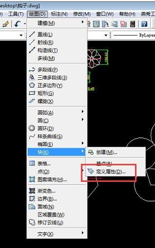 CAD的定义属性在哪？