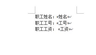 如何用Excel批量打印工资条？