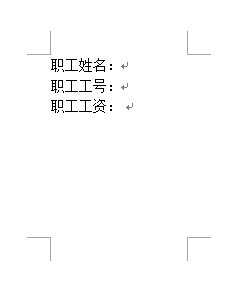 如何用Excel批量打印工资条？