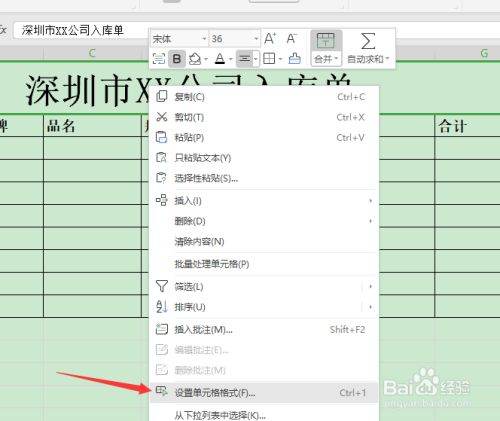 Excel怎么设置一个单元格内字的间距？