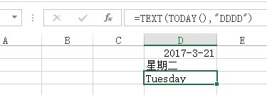 Excel 怎样用函数表示当天是星期几？