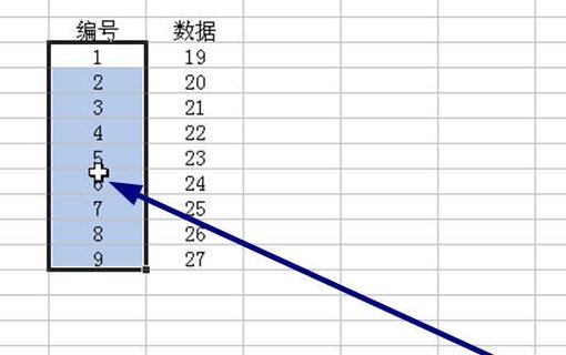 Excel两列数据互换位置