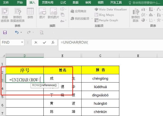 Excel怎么用数字序号带圈1到100？