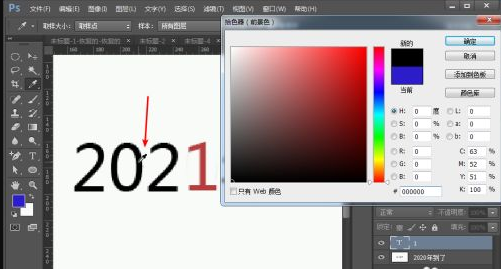 PS怎么修改数字和原图一样？