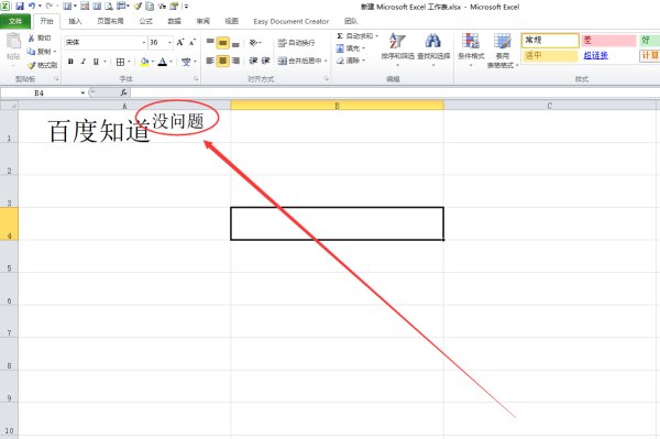 Excel 怎么在右上角打小字？