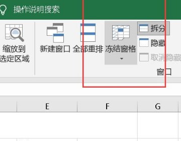 冻结窗口怎么设置冻结第一第二行？