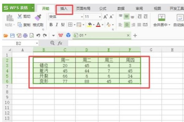 如何使用Excel2007制作柏拉图？