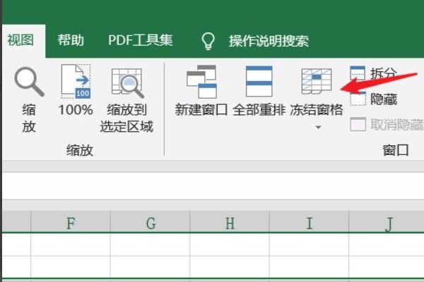 冻结窗口怎么设置冻结第一第二行？