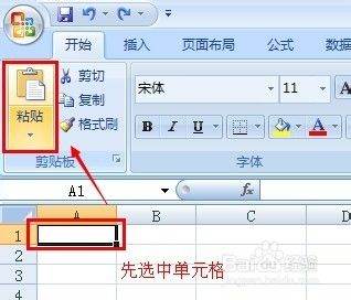 怎样把Word的格式刷转到Excel表格？