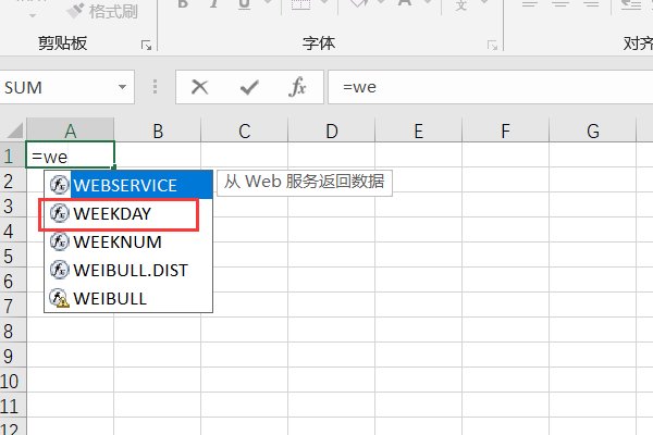 Excel 怎样用函数表示当天是星期几？