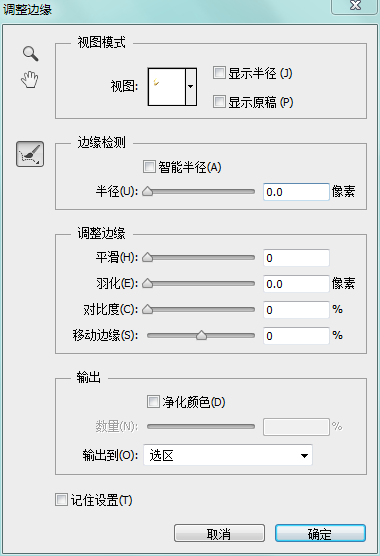 PS5怎么抠图？