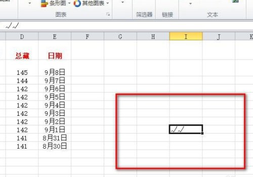 Excel表格中打勾的符号怎么输入？
