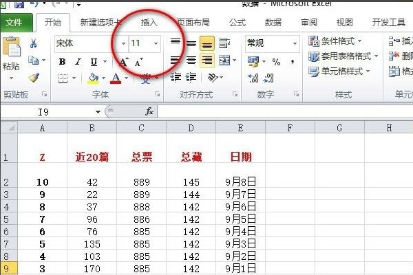 Excel表格中打勾的符号怎么输入？