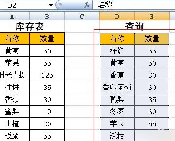 两个Excel表如何快速核对？