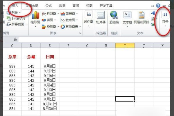 Excel表格中打勾的符号怎么输入？